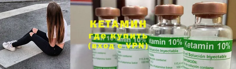 Кетамин ketamine  купить  сайты  Буй 