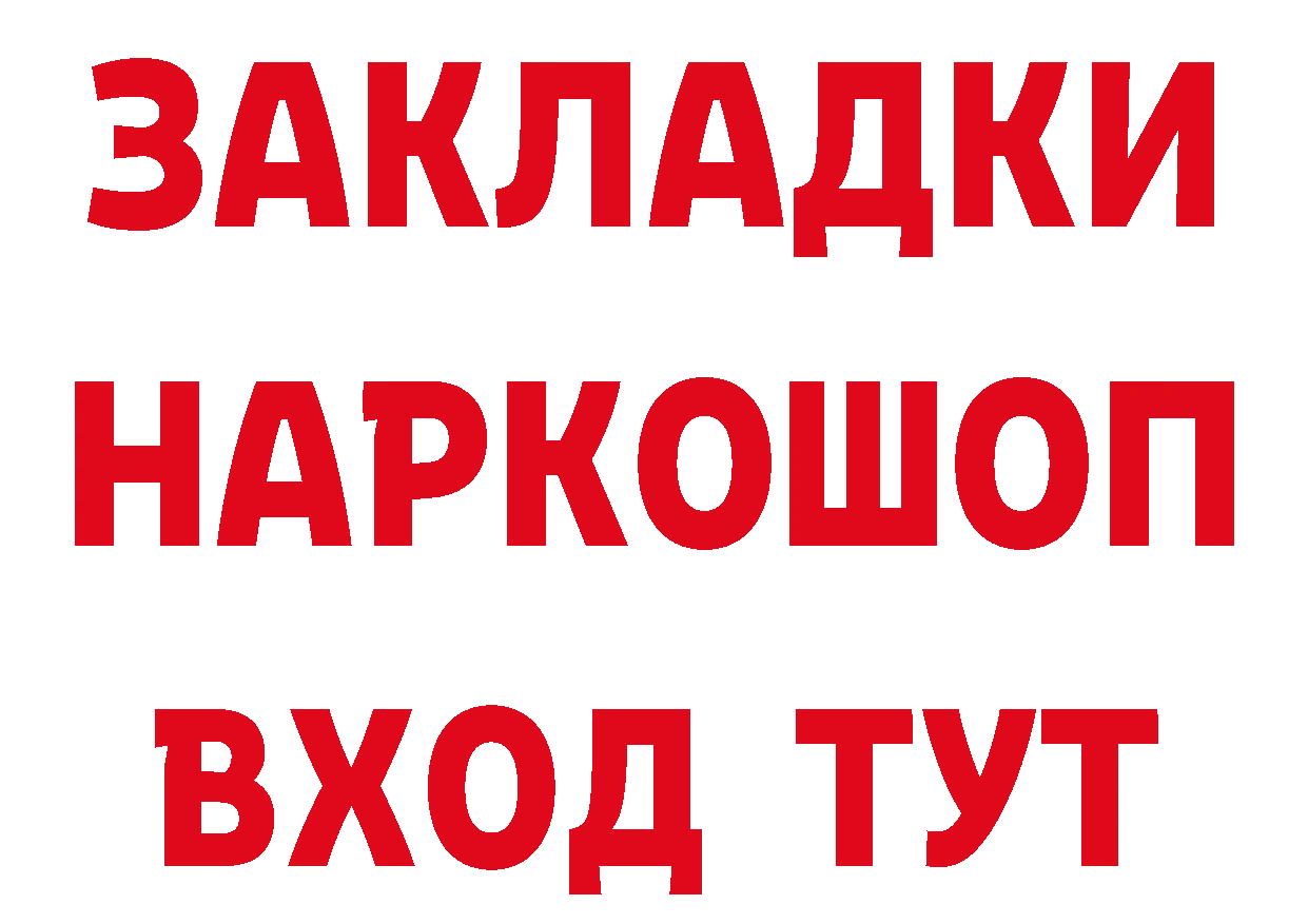 Кетамин ketamine tor даркнет hydra Буй